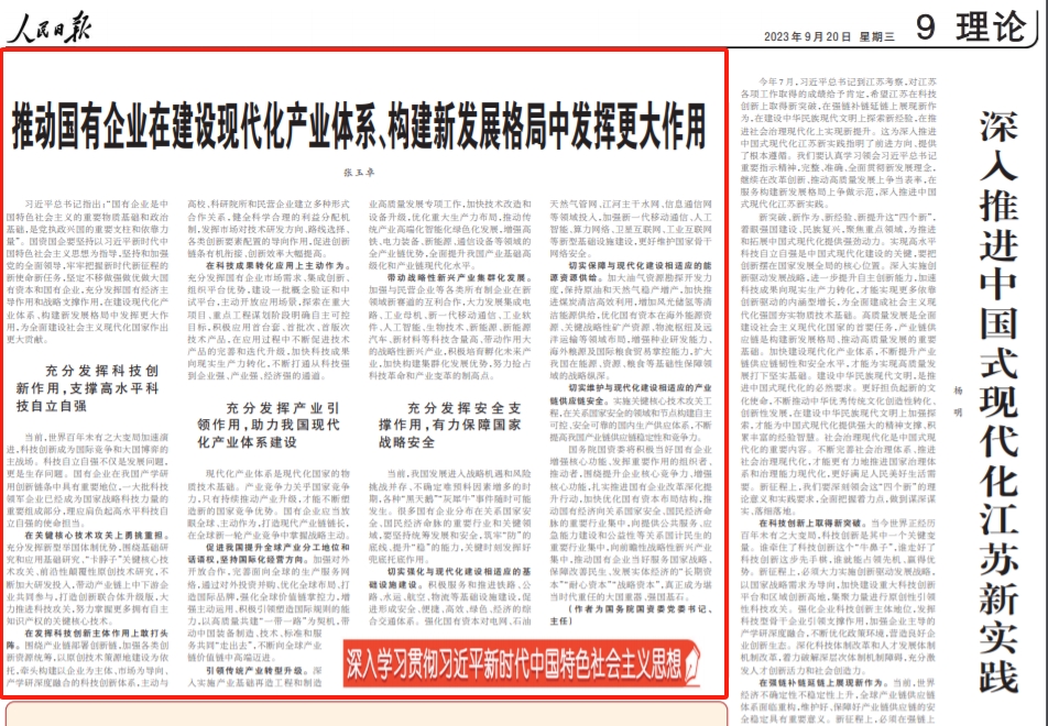 張玉卓、國資、央企、國資委、書記、主任、國企、企業(yè)改革