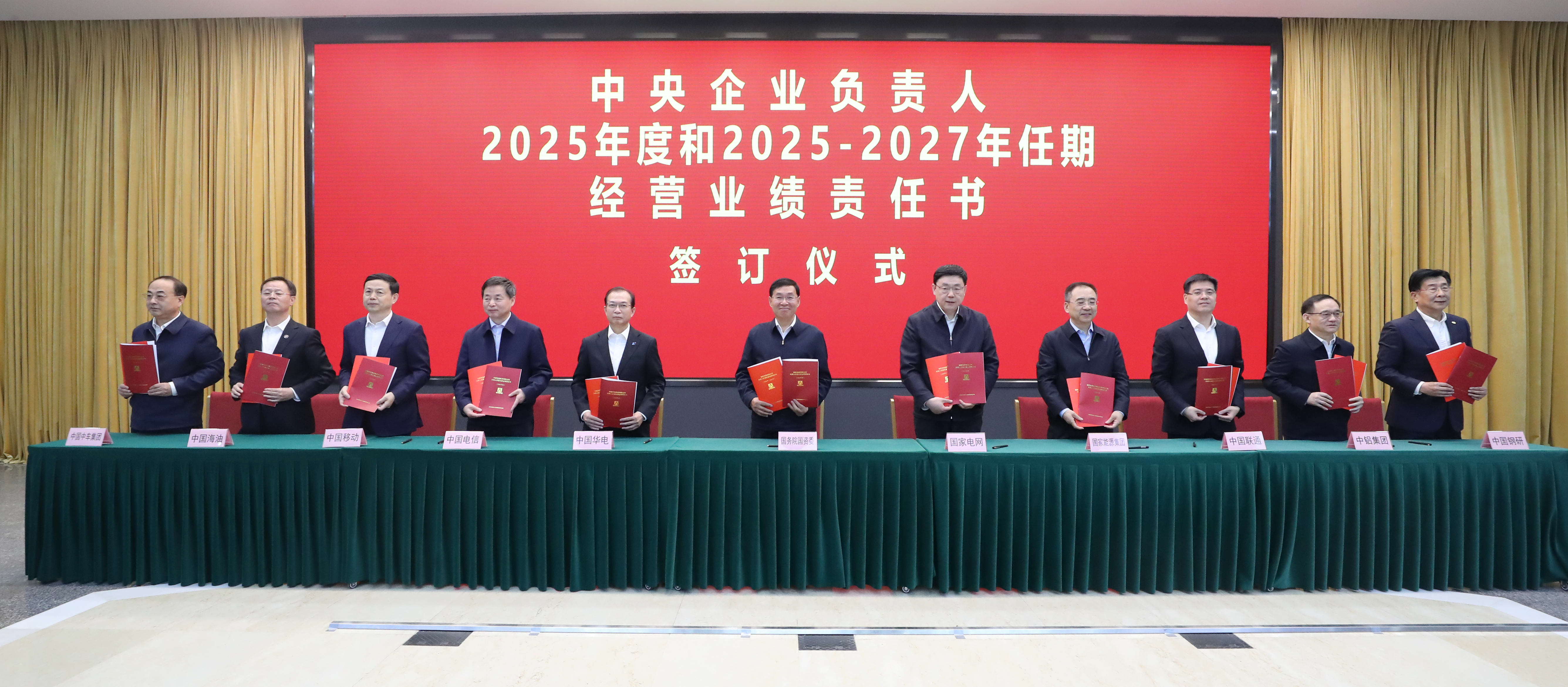 張玉卓、國資、央企、國資委、書記、主任、國企、企業改革