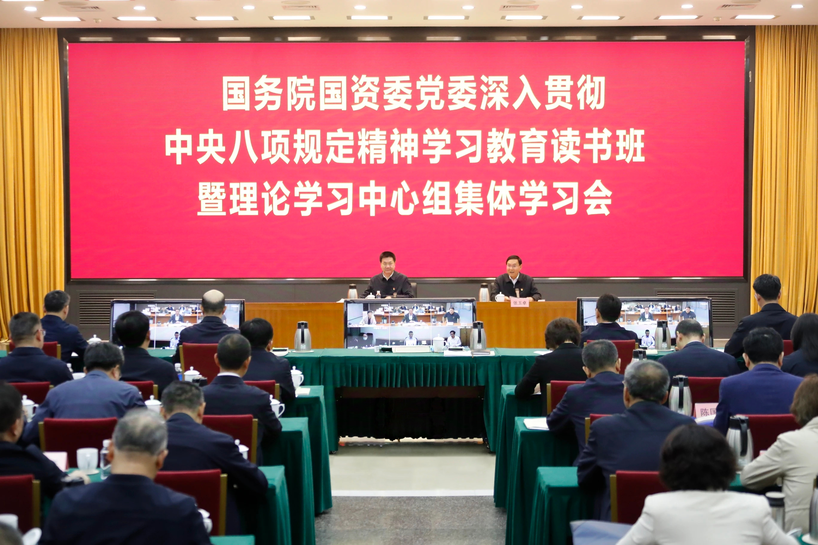 張玉卓、國資、央企、國資委、書記、主任、國企、企業改革